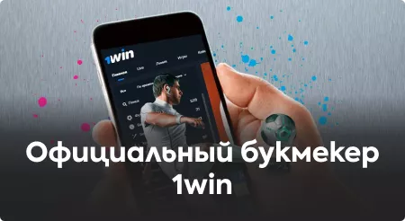 Веские причины избегать использования 1win регистрация